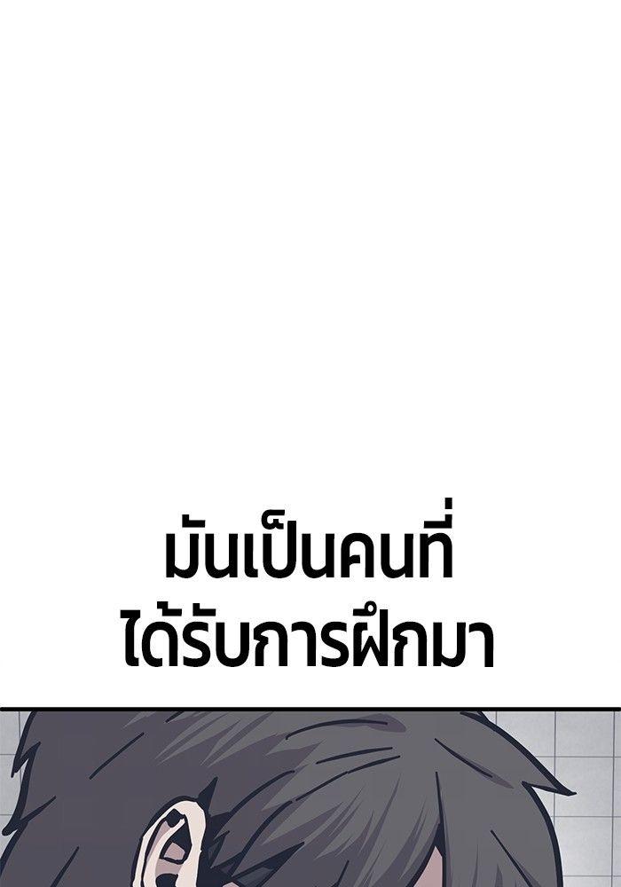 Hand over the Money! ตอนที่ 46 102