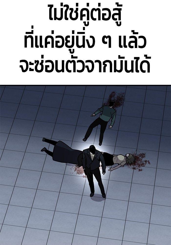 Hand over the Money! ตอนที่ 46 105