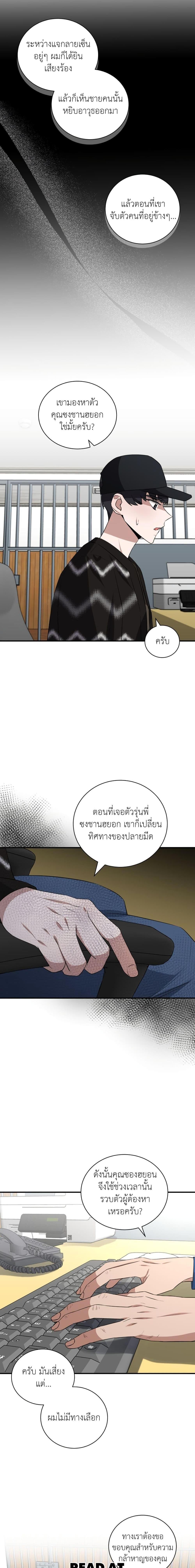 I Became a Top Actor Just by Reading Books ตอนที่ 39 10