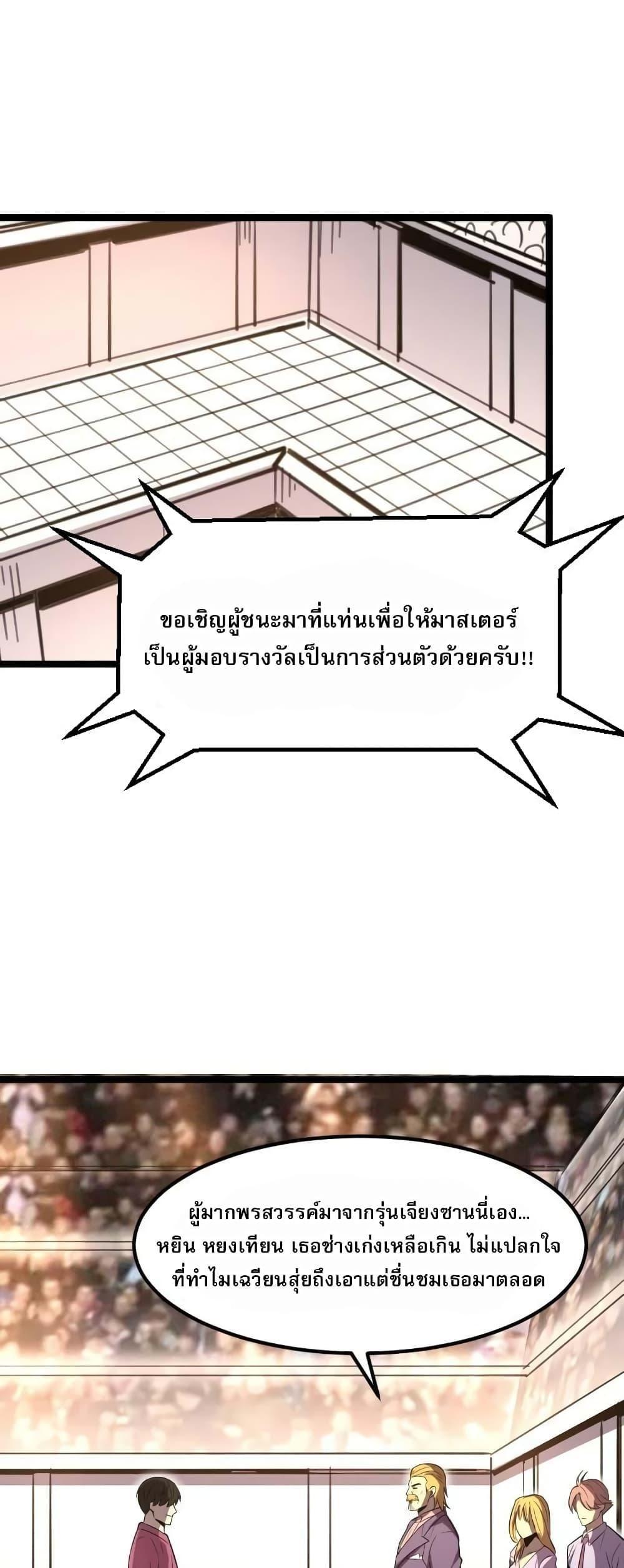 I rely on OCD to become the King ตอนที่ 27 10