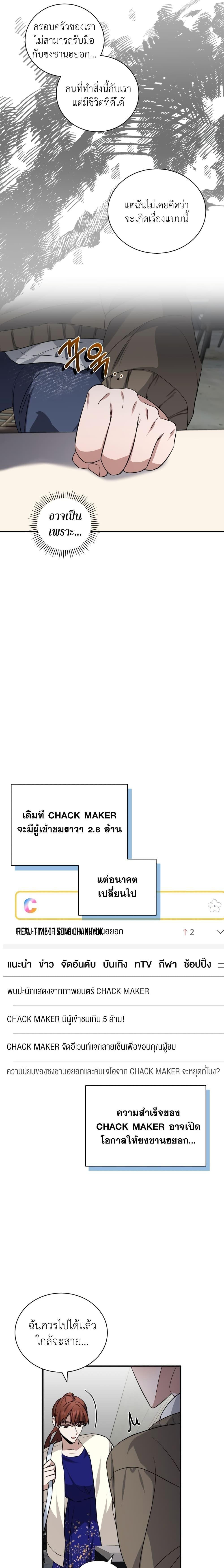 I Became a Top Actor Just by Reading Books ตอนที่ 40 11