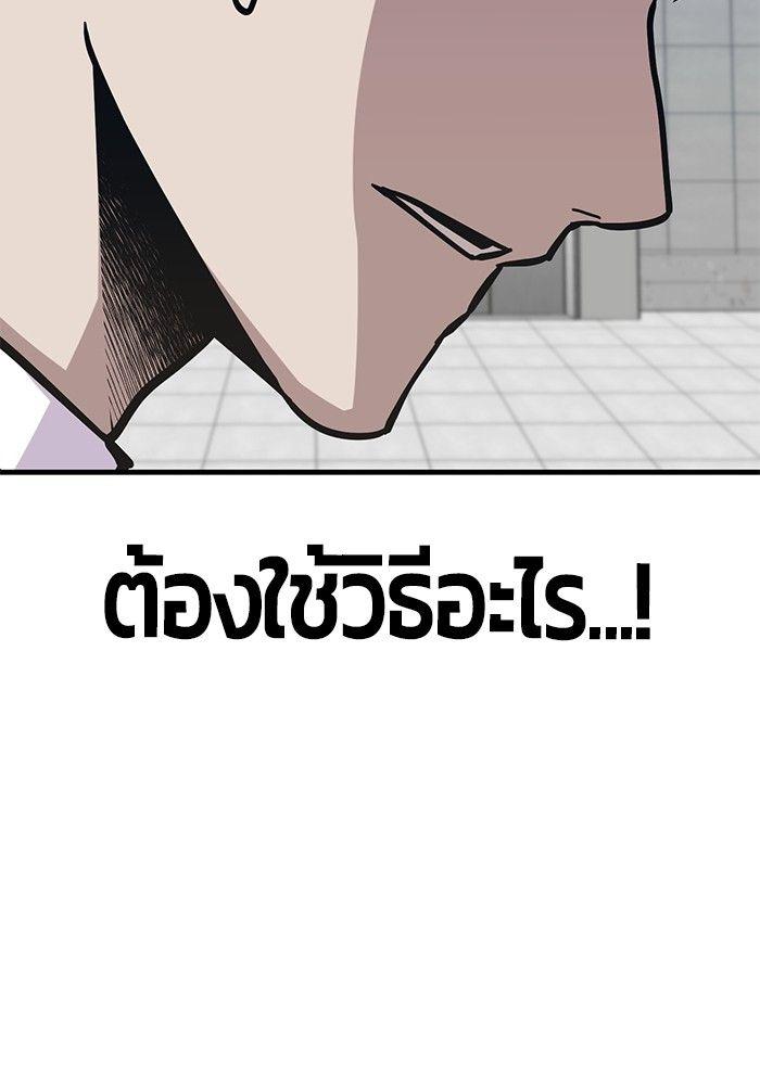 Hand over the Money! ตอนที่ 46 111