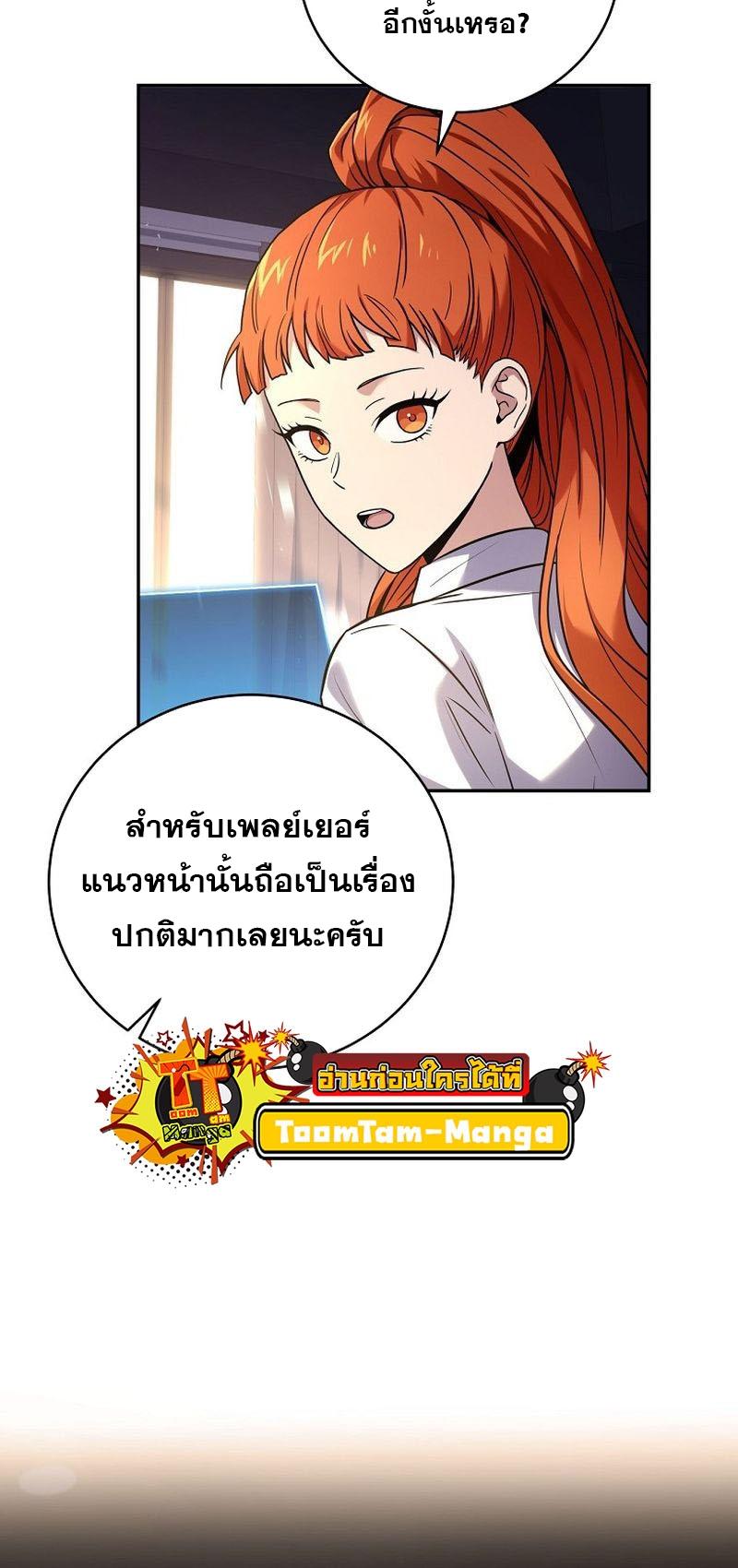 Return of the Frozen Player ตอนที่ 131 11