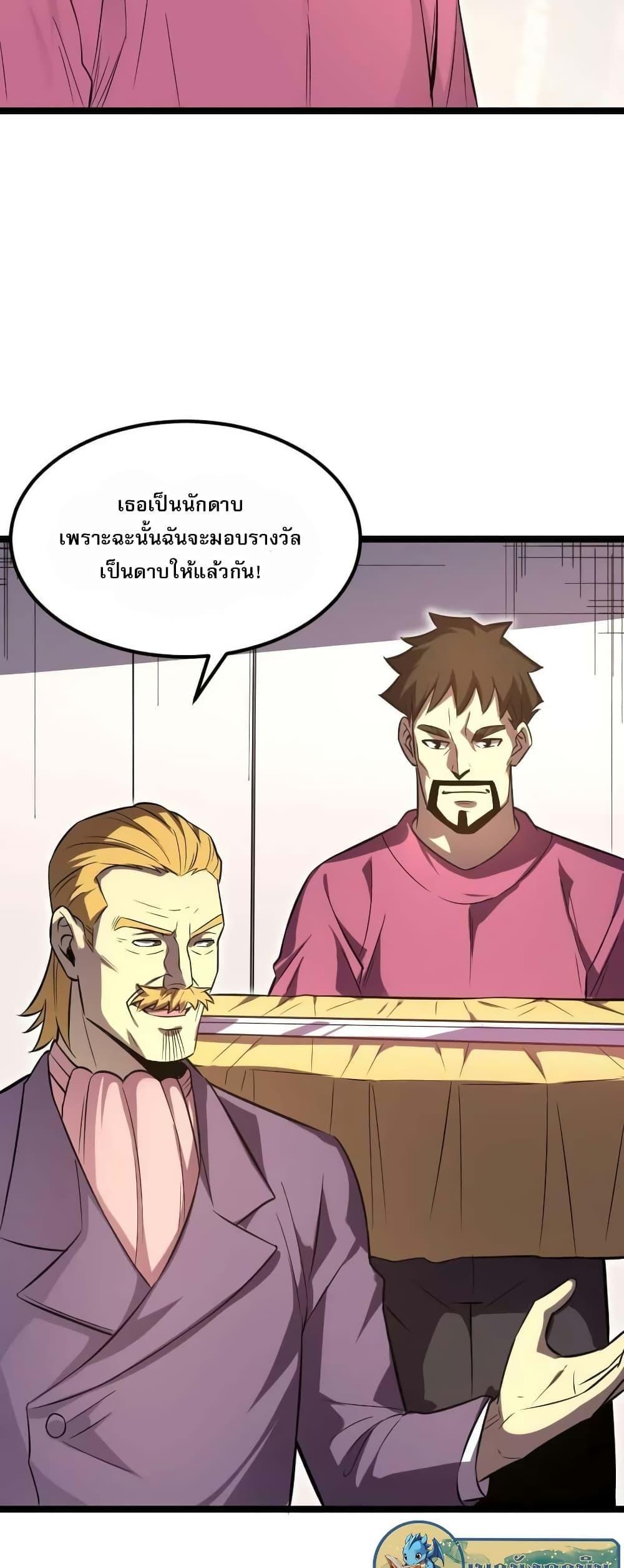 I rely on OCD to become the King ตอนที่ 27 12