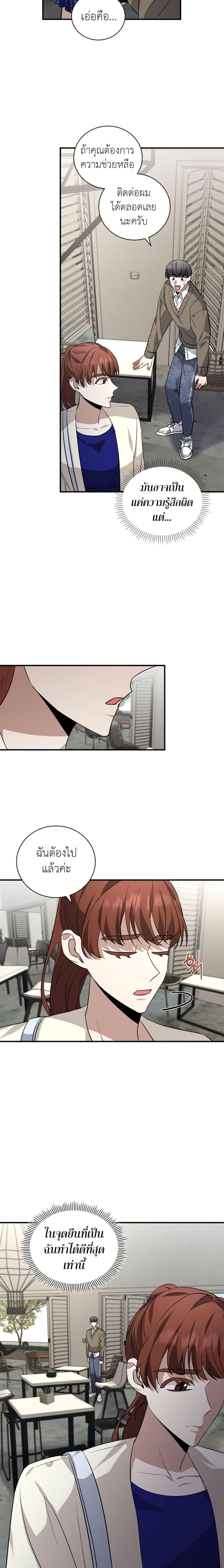 I Became a Top Actor Just by Reading Books ตอนที่ 40 12