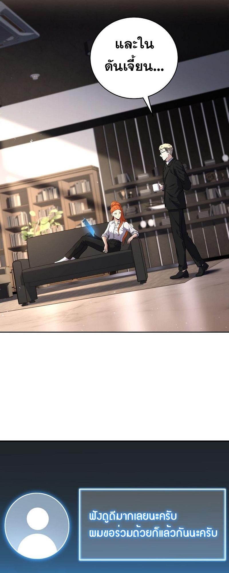 Return of the Frozen Player ตอนที่ 131 12