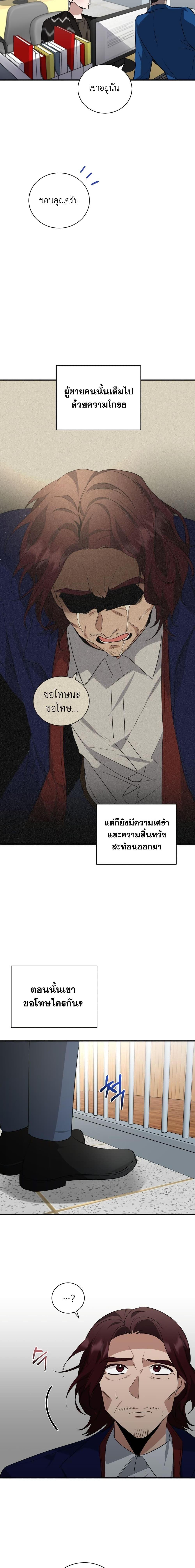 I Became a Top Actor Just by Reading Books ตอนที่ 39 12
