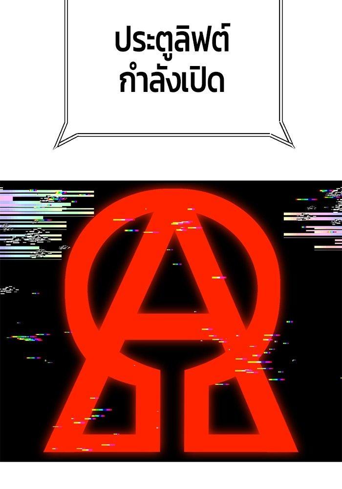 Hand over the Money! ตอนที่ 46 130