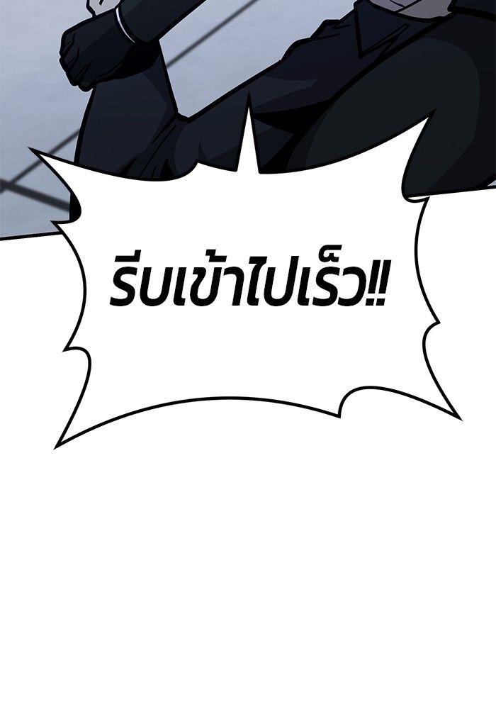 Hand over the Money! ตอนที่ 46 135