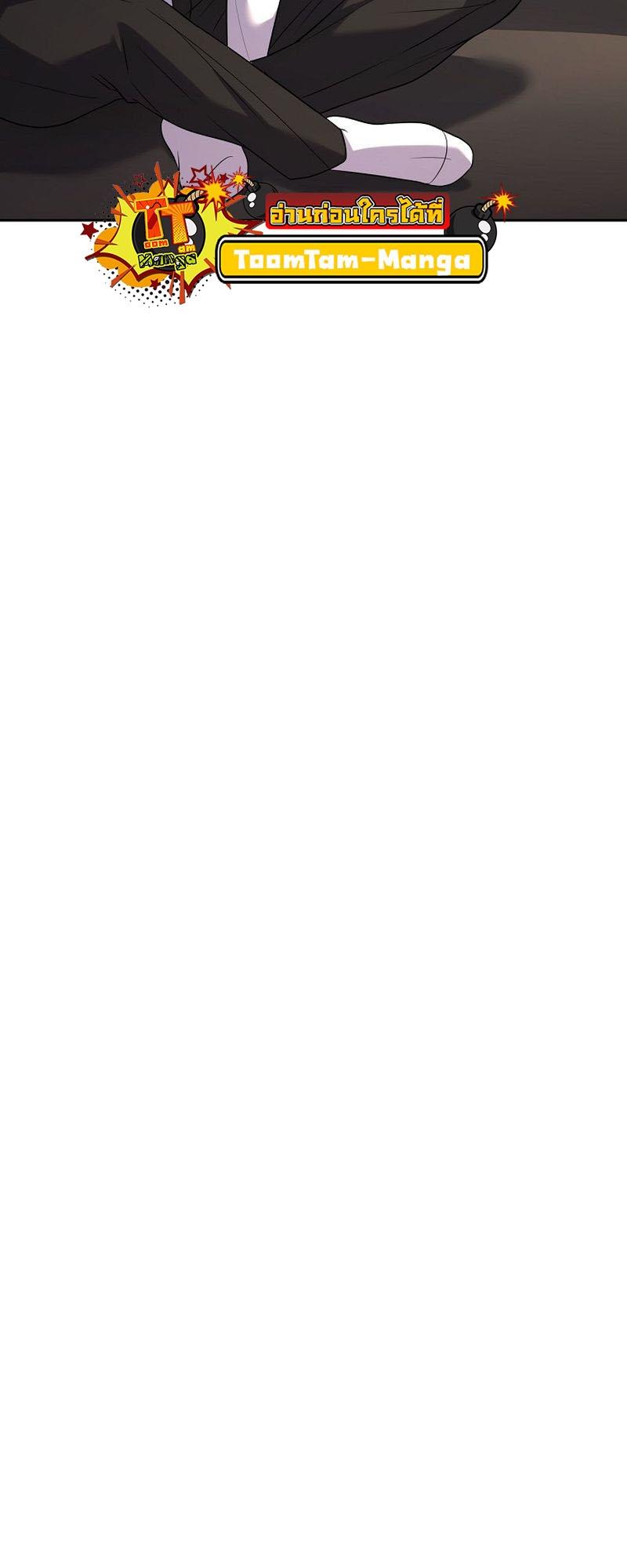 Return of the Frozen Player ตอนที่ 131 14