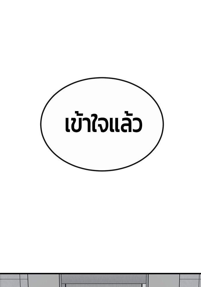 Hand over the Money! ตอนที่ 46 147