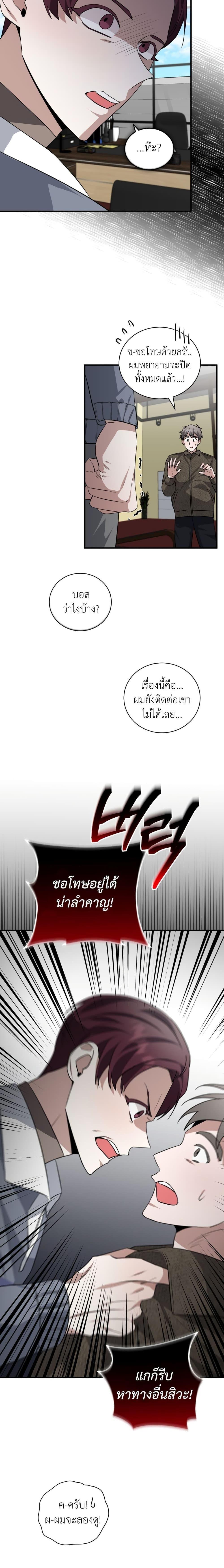 I Became a Top Actor Just by Reading Books ตอนที่ 40 14