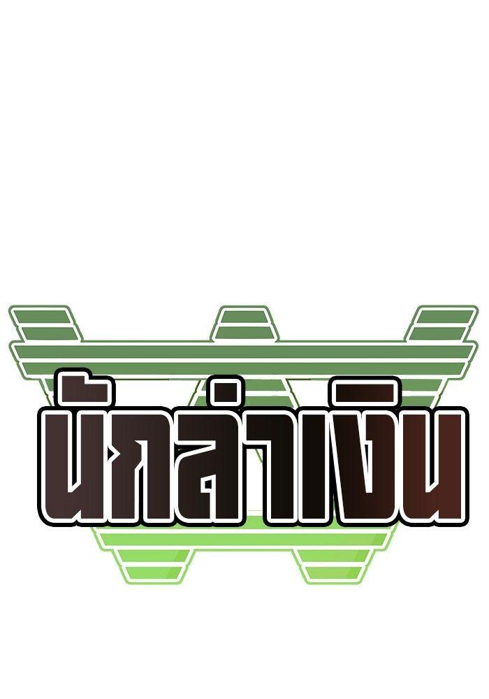 Hand over the Money! ตอนที่ 46 14