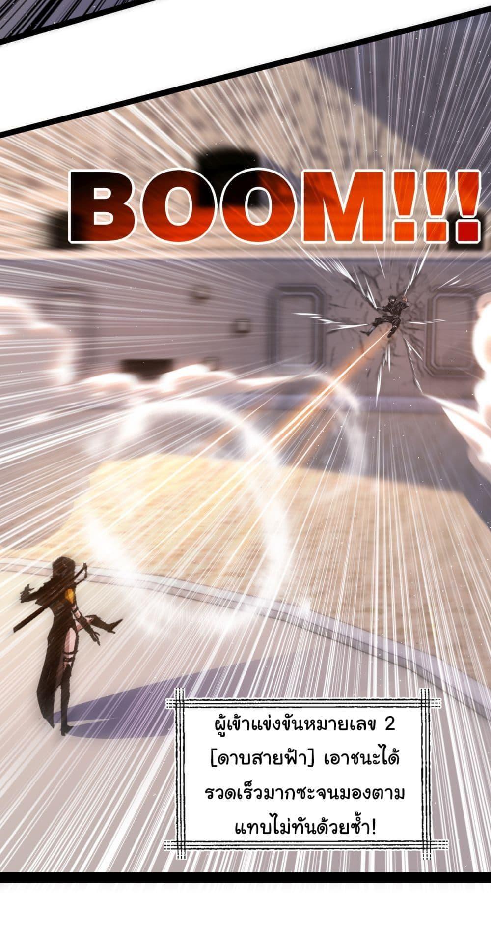 I’m The Boss in Magic Moon ตอนที่ 42 15