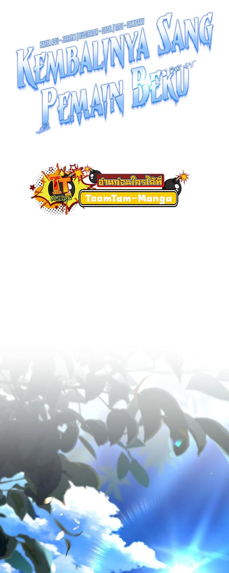 Return of the Frozen Player ตอนที่ 131 15