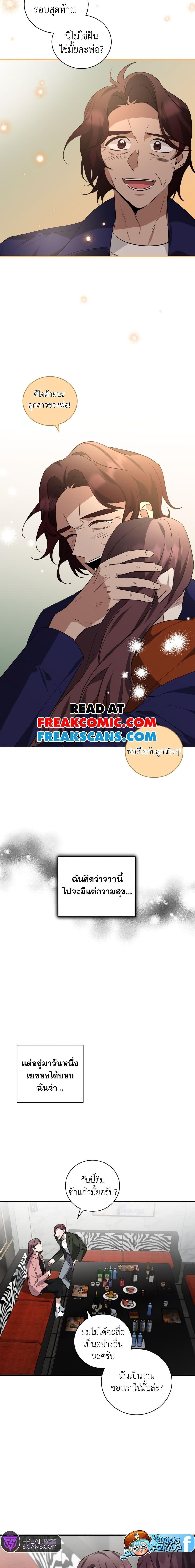 I Became a Top Actor Just by Reading Books ตอนที่ 39 15
