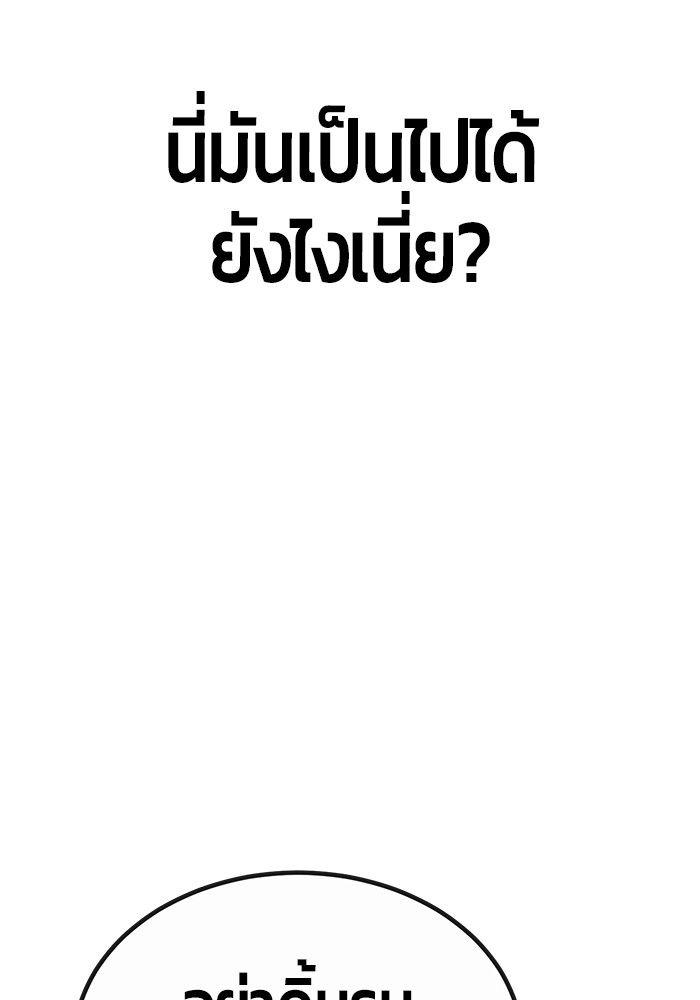 Hand over the Money! ตอนที่ 46 152