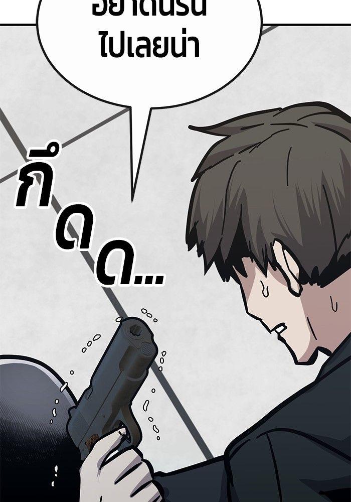 Hand over the Money! ตอนที่ 46 153