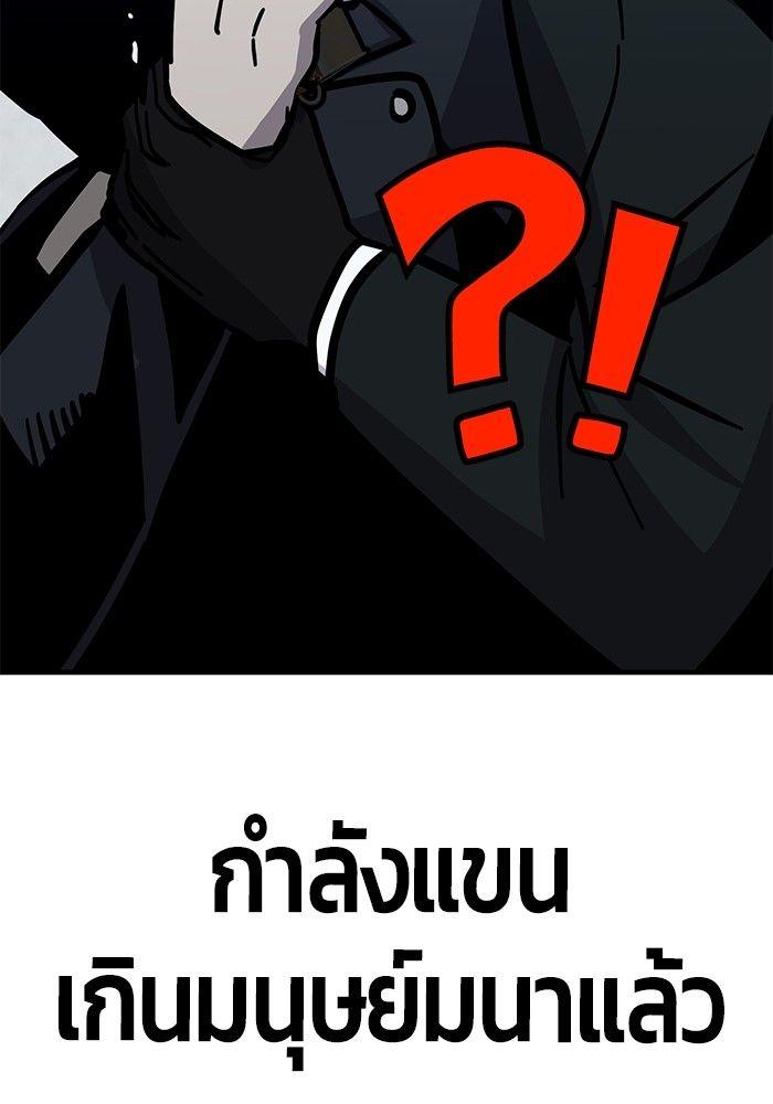 Hand over the Money! ตอนที่ 46 154