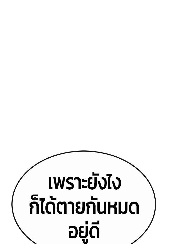 Hand over the Money! ตอนที่ 46 155