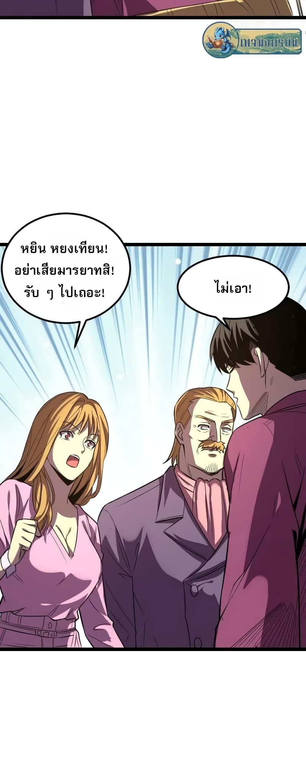 I rely on OCD to become the King ตอนที่ 27 15