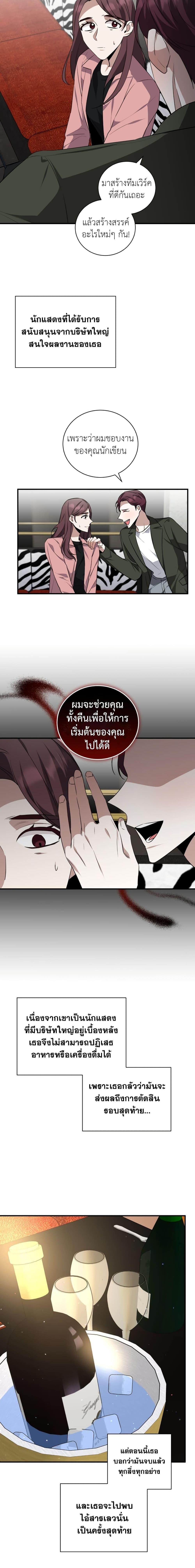 I Became a Top Actor Just by Reading Books ตอนที่ 39 16