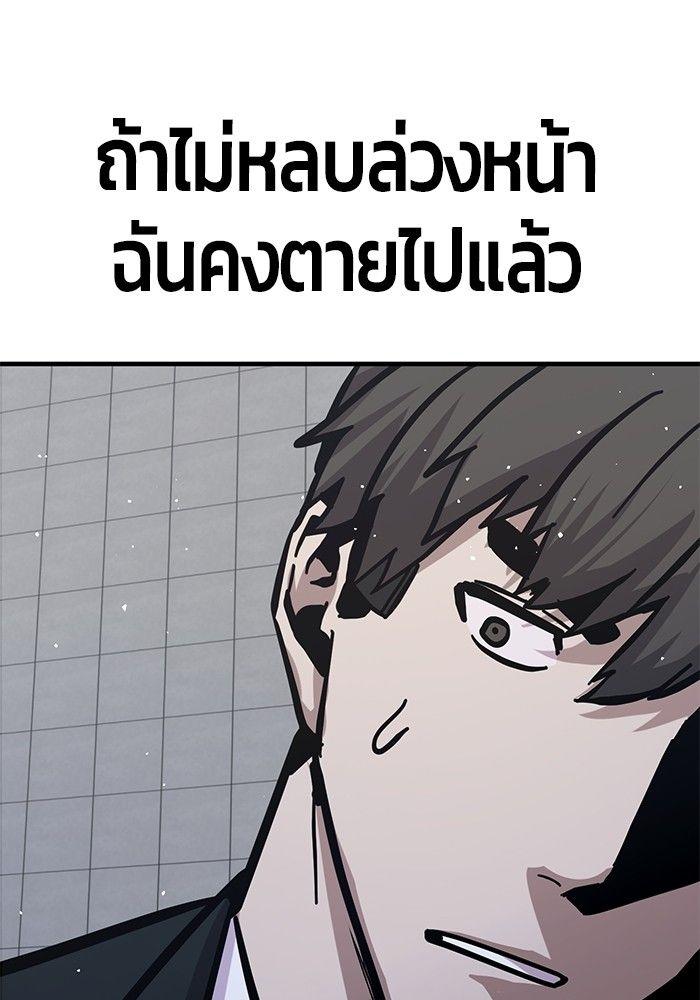 Hand over the Money! ตอนที่ 46 160
