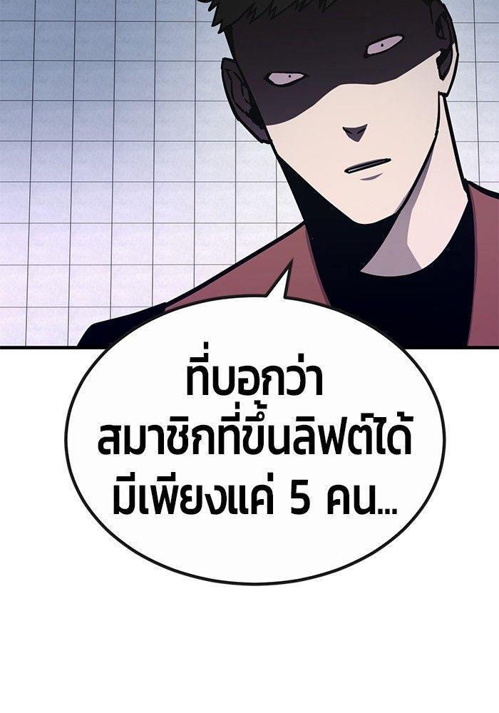 Hand over the Money! ตอนที่ 46 16
