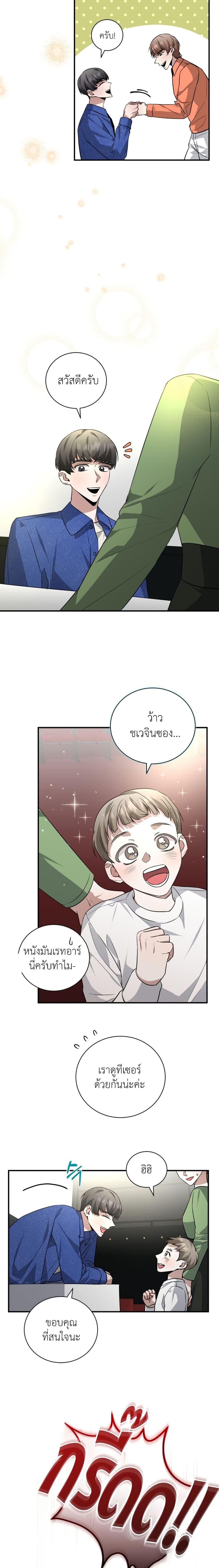 I Became a Top Actor Just by Reading Books ตอนที่ 38 16