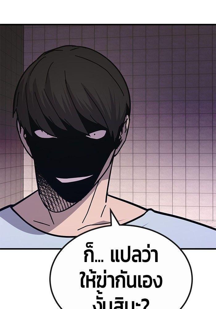 Hand over the Money! ตอนที่ 46 17