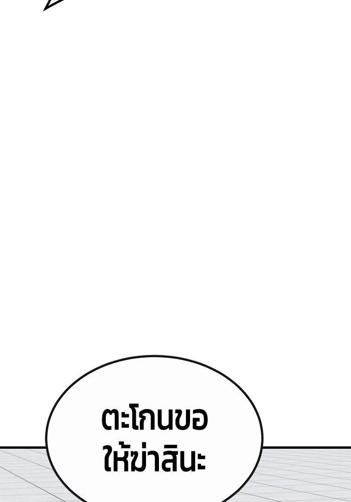 Hand over the Money! ตอนที่ 46 176