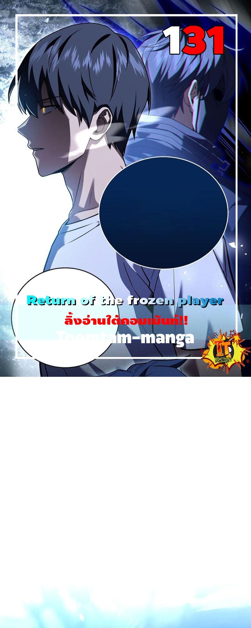 Return of the Frozen Player ตอนที่ 131 1