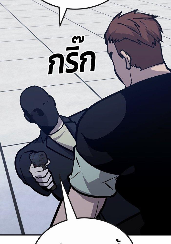 Hand over the Money! ตอนที่ 46 177