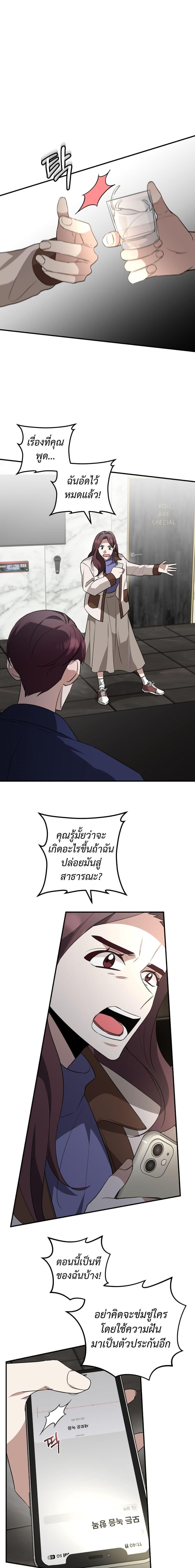 I Became a Top Actor Just by Reading Books ตอนที่ 39 17