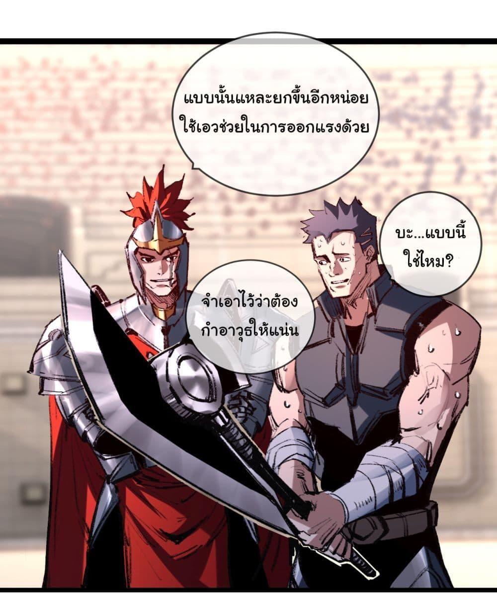 I’m The Boss in Magic Moon ตอนที่ 42 17