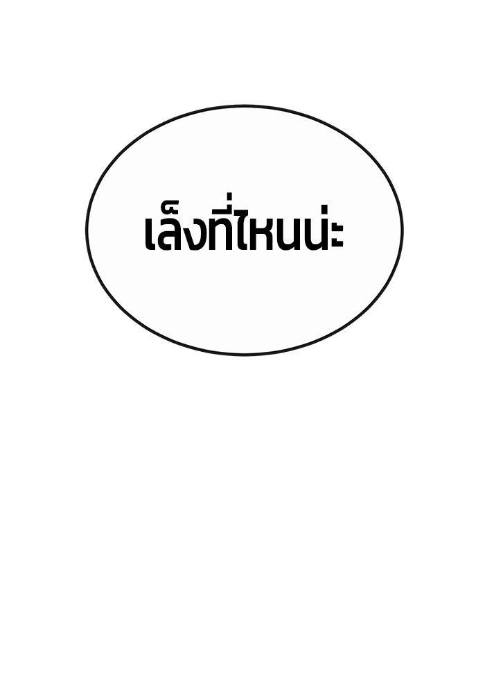 Hand over the Money! ตอนที่ 46 180
