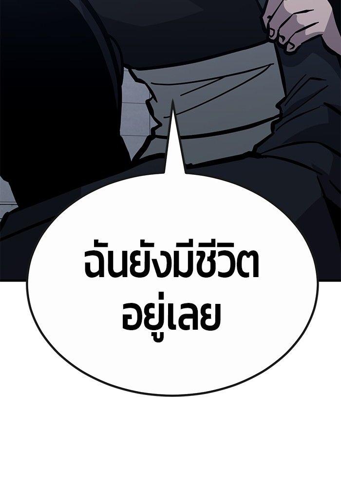 Hand over the Money! ตอนที่ 46 182