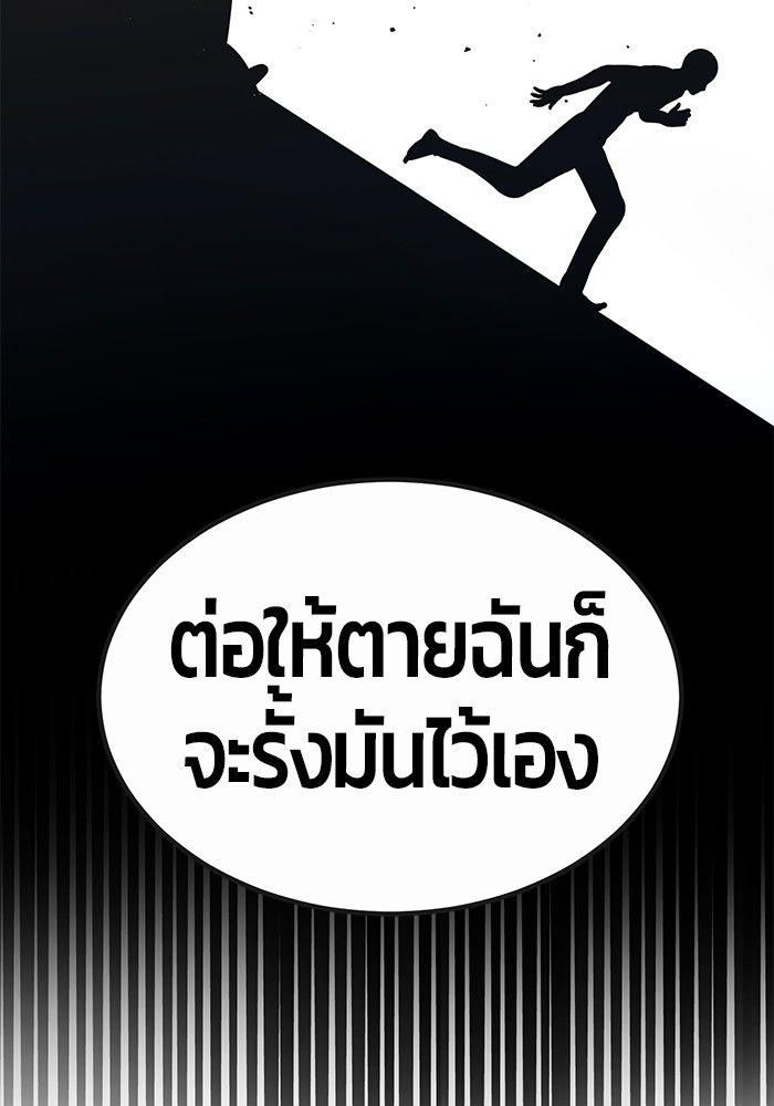 Hand over the Money! ตอนที่ 46 188