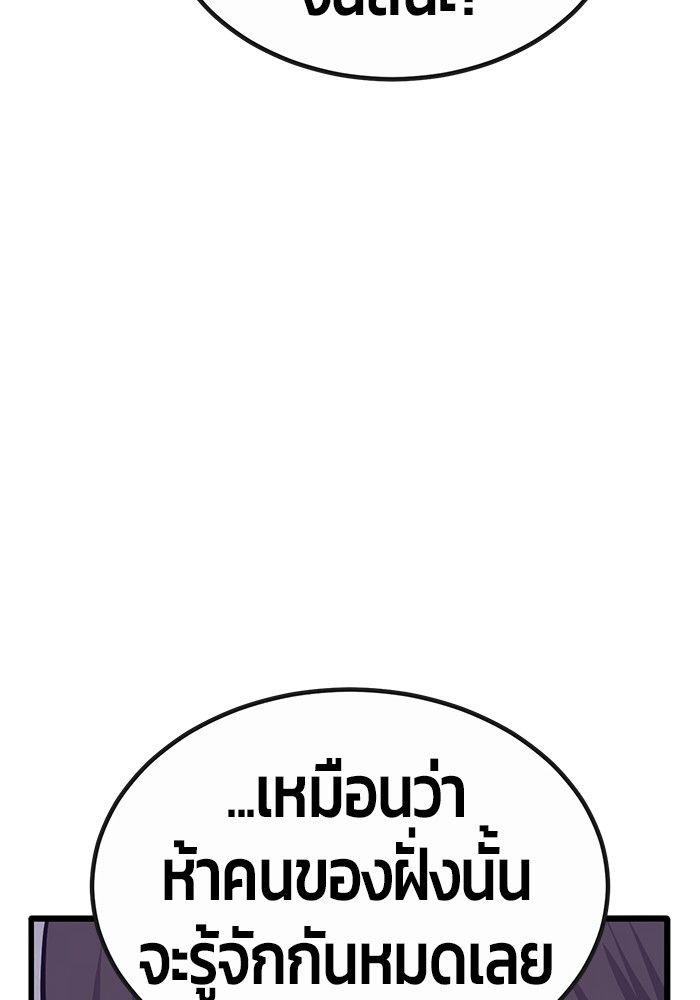 Hand over the Money! ตอนที่ 46 18