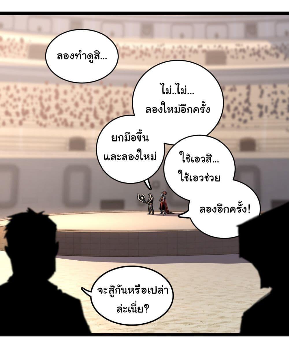 I’m The Boss in Magic Moon ตอนที่ 42 18