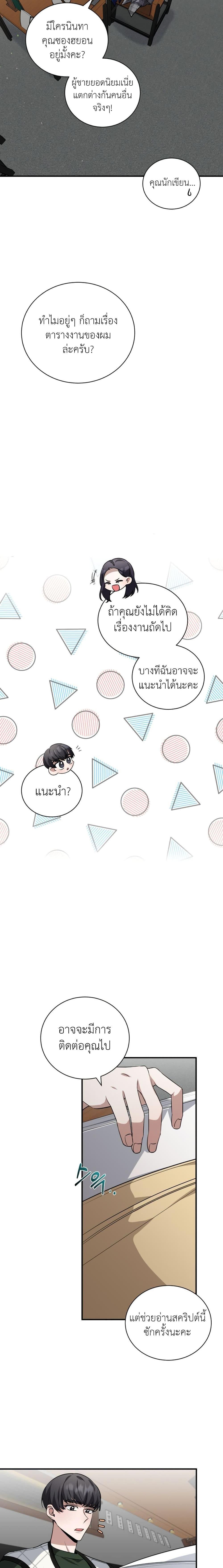 I Became a Top Actor Just by Reading Books ตอนที่ 40 19