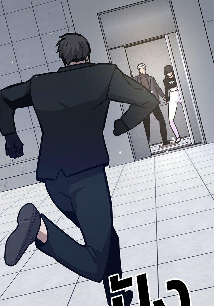 Hand over the Money! ตอนที่ 46 192