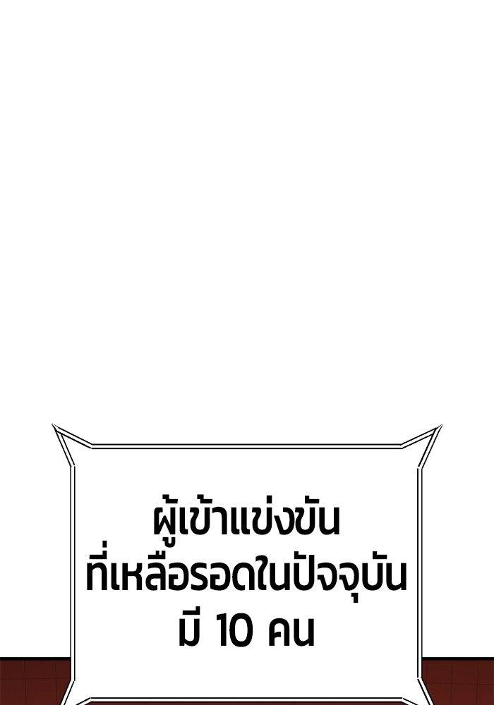 Hand over the Money! ตอนที่ 46 1