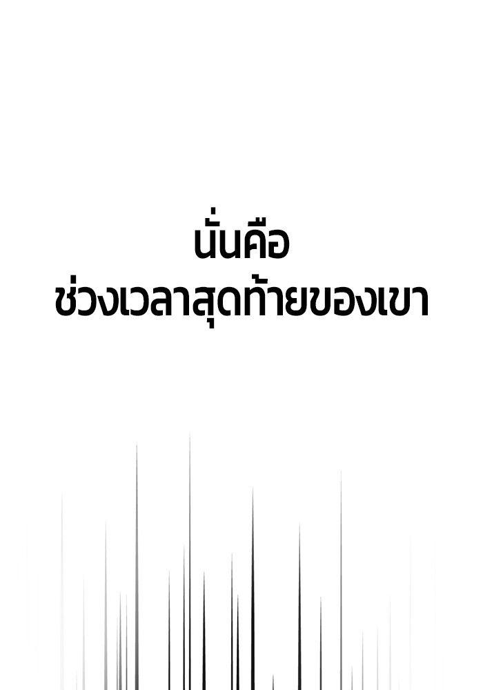 Hand over the Money! ตอนที่ 46 197
