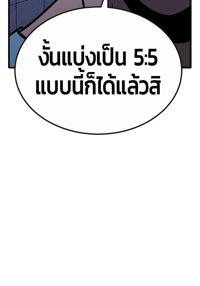 Hand over the Money! ตอนที่ 46 20