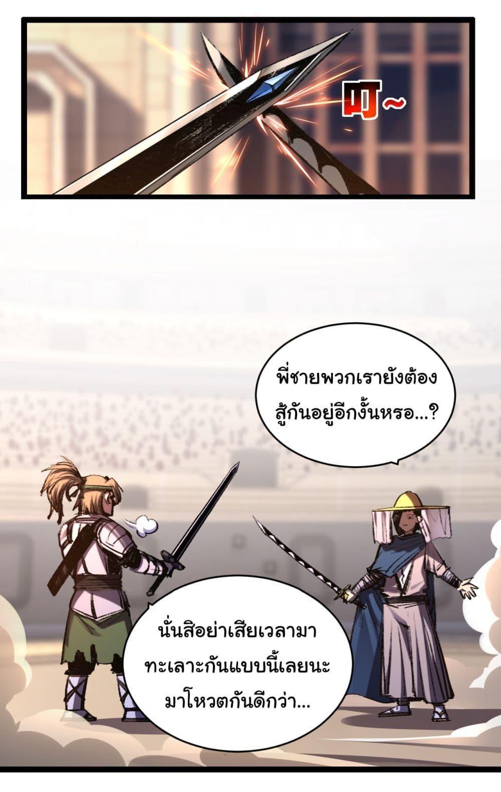 I’m The Boss in Magic Moon ตอนที่ 42 20