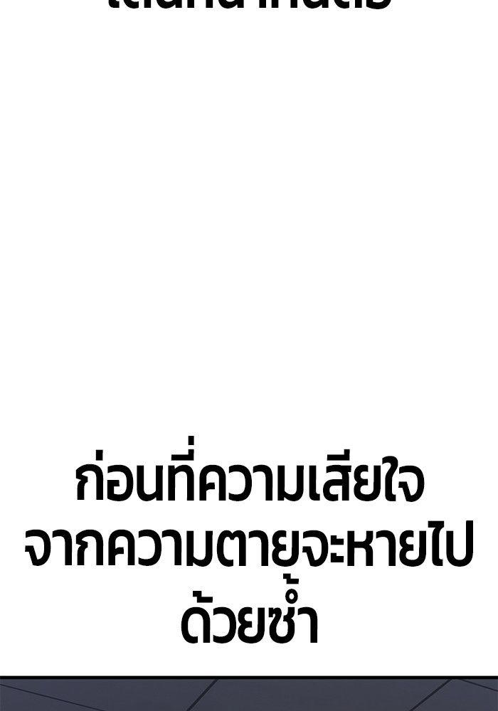 Hand over the Money! ตอนที่ 46 205