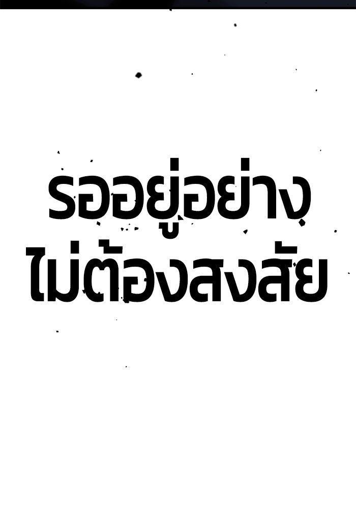 Hand over the Money! ตอนที่ 46 213