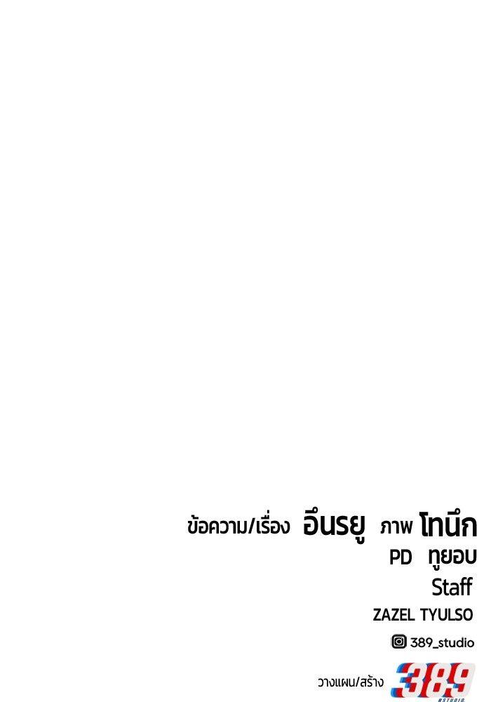 Hand over the Money! ตอนที่ 46 214