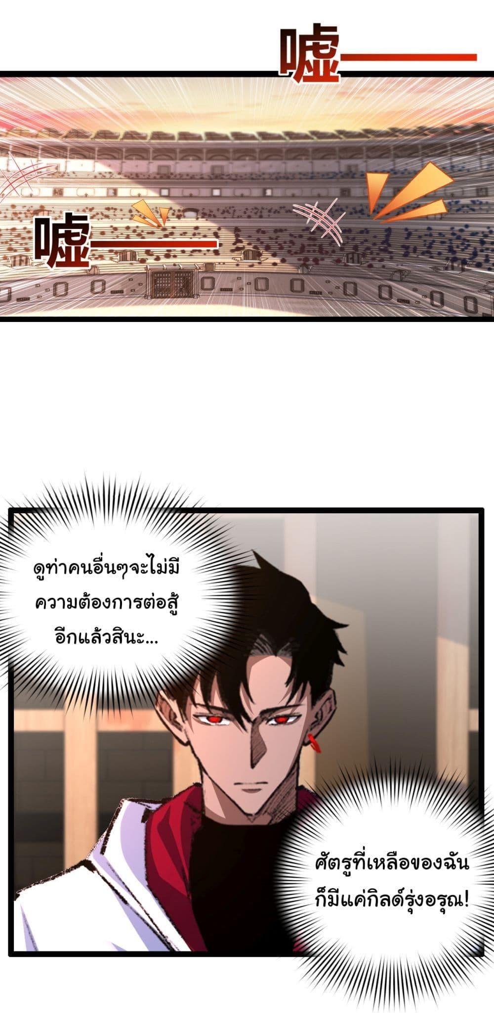 I’m The Boss in Magic Moon ตอนที่ 42 21